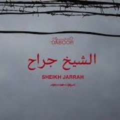 Daboor - Shei5 Jarra7  ضبور - الشيخ جراح