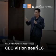 EP 2626 (MBA 140) CEO Vision ตอนที่ 16
