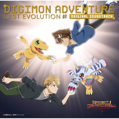 A Completely Biased Digimon Adventure: Last Evolution Kizuna