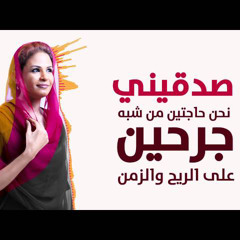 Nancy Ajaj - Al 3awda | 2016 | نانسي عجاج - العودة