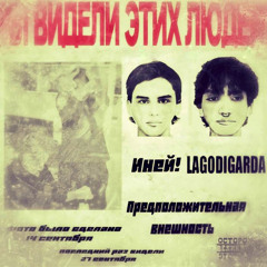 S3X FL#W w/ LAGODIGARDA