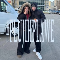 BOLSHIEKURTKI RMX