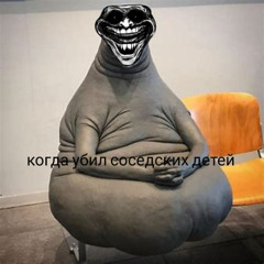 ЖДУН УБИЛ СОСЕДСКИХ ДЕТЕЙ И НАЧАЛ ПИСАТЬ ЛЮТОЕ МЯСО НА СК😎😎👍👍