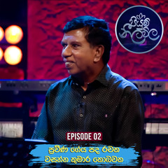 Aadara Mal Wala (feat. Navarathna Gamage, Soorya Dayaruwan & Jacqualine Hettiarachchi)
