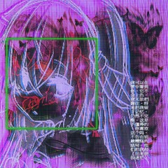 dreamache w/ doggie+bby nabe (p.yak)