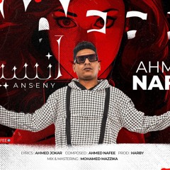 مهرجان انسيني - اخطبوت و بتلات قلوب - احمد نافع - توزيع حربي و محمد مزيكا