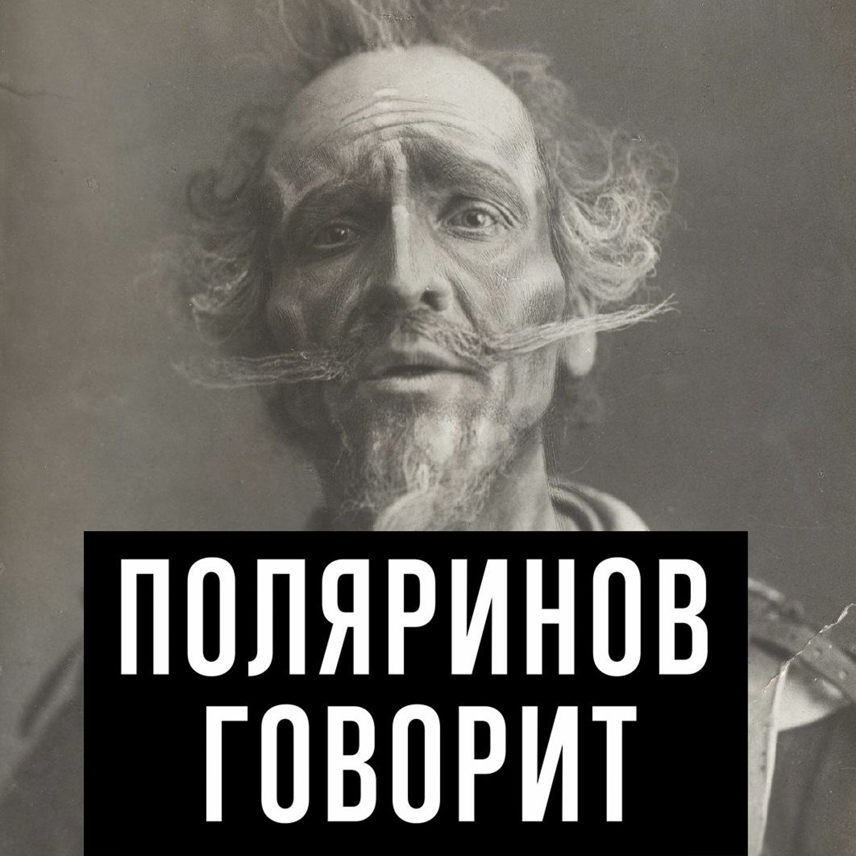 podcast