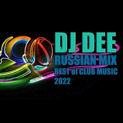 RUSSIAN MUSIC MIX 2022 NEW music Dj DEE - Vol 13 2022 - REMIX Русская музыка 2022