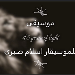 40years of light by islam sabry