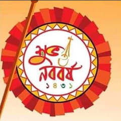 Esho he boisakh (cover Bèé)