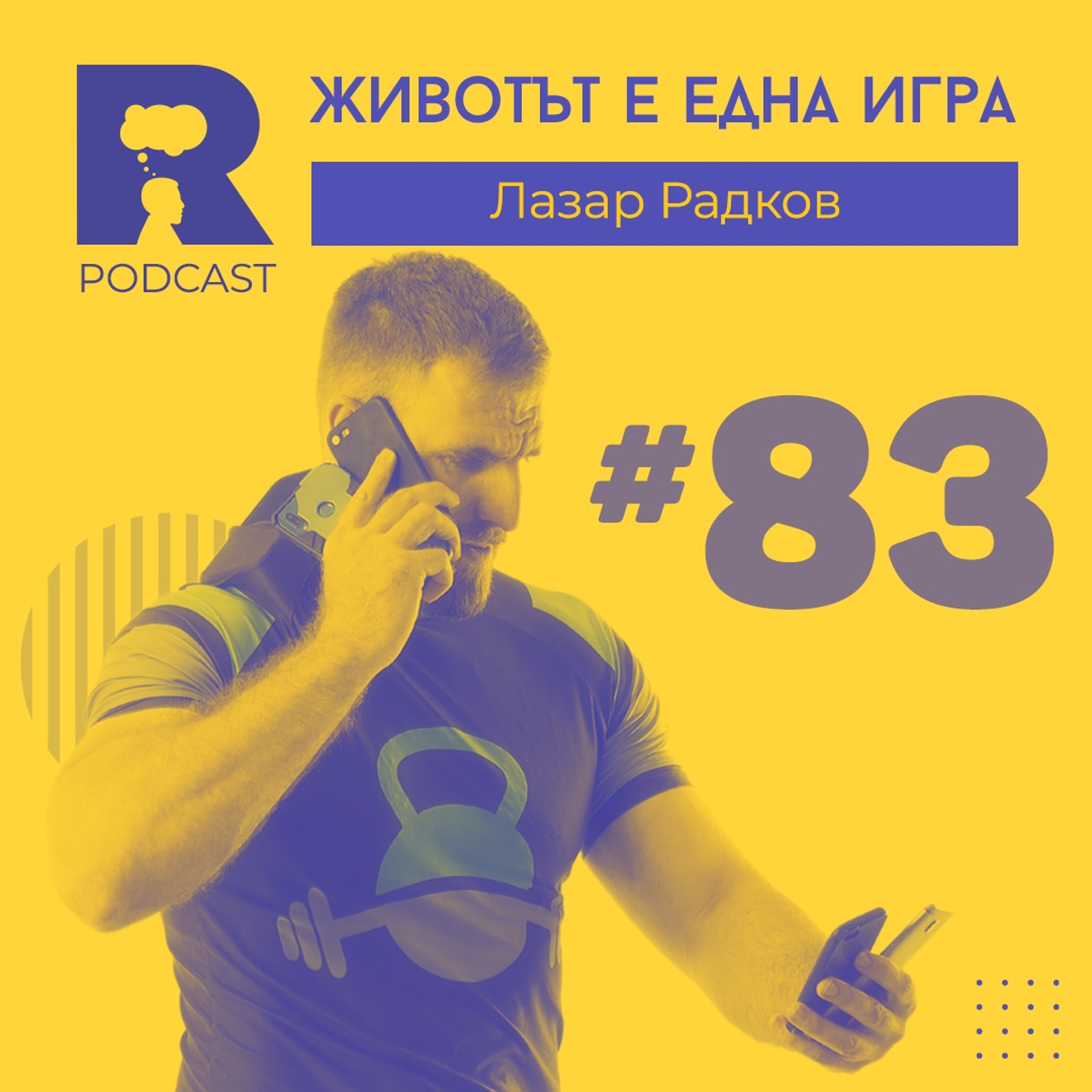 Ratio Podcast