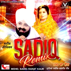 Swada Diye Pattiye Ni