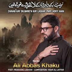 Zainab س Ke Dilbaron I Ali Abbas Khaku Nohay 2023-1445 H | Muharram 2023 I Aun o Muhammad ع Noha