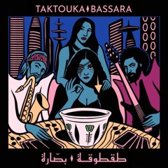 Nah Al Hammam - ناح الحمام