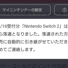 【落選コア】Nintendo Switch2の抽選販売に落選しました。/Luuc1A feat.重音テト&東北きりたん&紲星あかり
