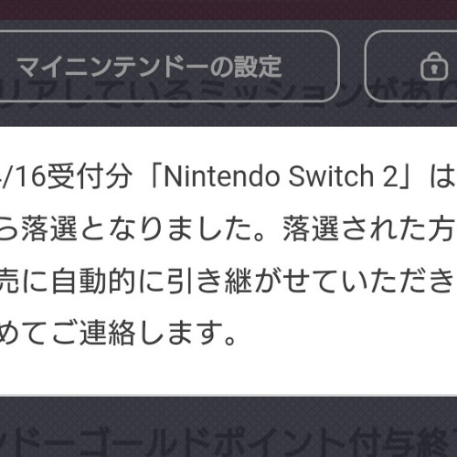 【落選コア】Nintendo Switch2の抽選販売に落選しました。/Luuc1A feat.重音テト&東北きりたん&紲星あかり
