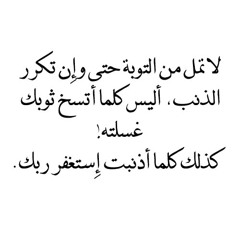 دعاء التوبة | الشيخ بدر المشاري