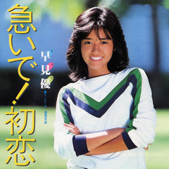 Isoide! Hatsukoi