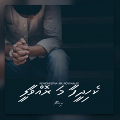 Kehidheefa ma rovvaalee by Ishaam