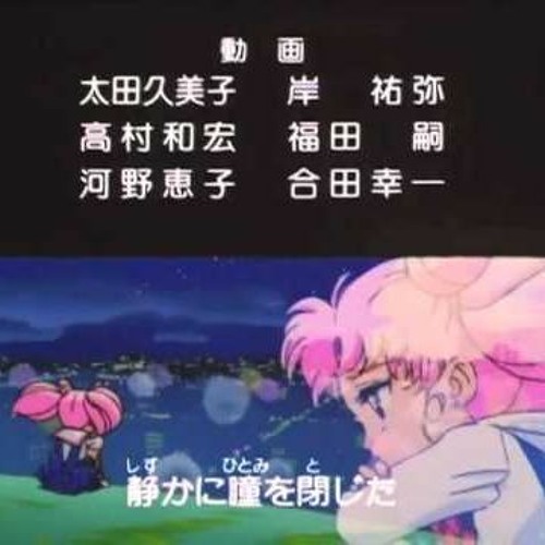 わたし たち に なりたくて Ending 1 Sailor Moon Super S By Inspectorratchet わたし たち に なりたくて Ending 1 Sailor Moon Super S By Inspectorratchet