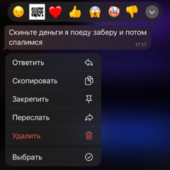 больная сук