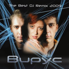 Одна минута (Virus! Electro Mix)