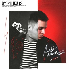 Люби Меня Так (Slowed)