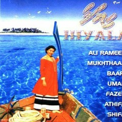 Heydhavaa iru reydhuvaa (hiyala)