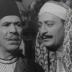 فيلم الوحش - محمود المليجى و انور وجدى