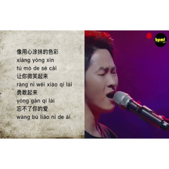 男孩 | nan hai - Liang Bo