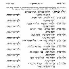 L’Adi Ad Yimloch Melech Elyon