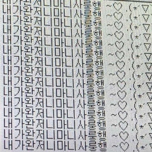 아니 근데 진짜 (Unbelievable)