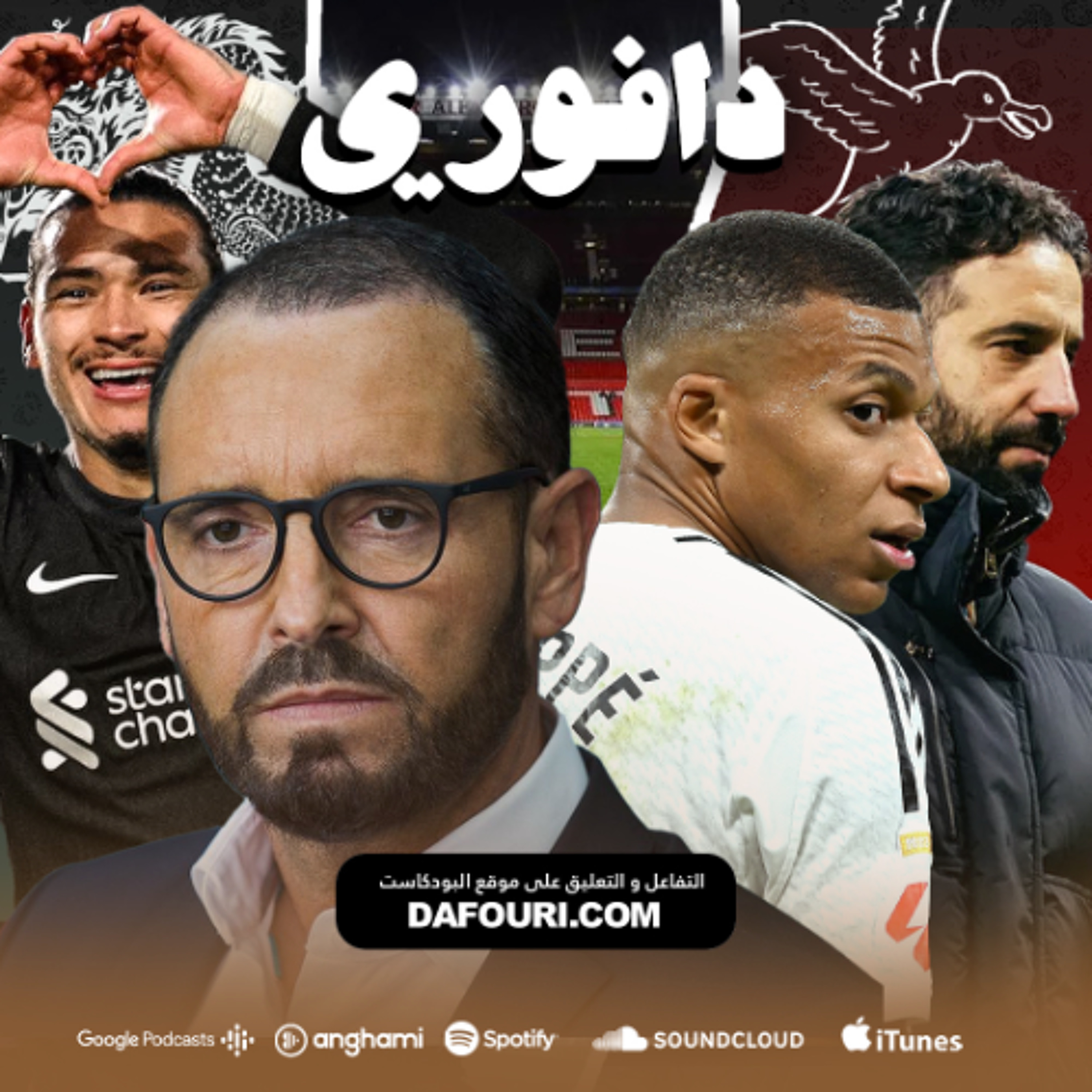 بوردالاس يقفل برشلونة بكرة الرجال || الجدي إمبابي يهزم لاس بالماس برباعيه || نونيز يهزم برينتفورد