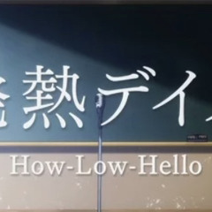 How Low Hello - I can do it