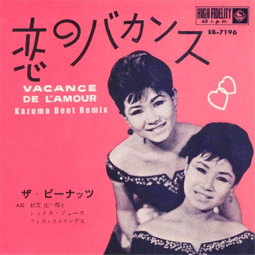 サルサ・ピーナッツ ／ 恋のバカンス 8センチシングル8cmCDS 赤トレー Stream 恋のバカンス (Kazuma Boot Remix) - ザ・ピーナッツ by Kazuma