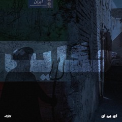 ABN - Hekayat