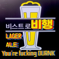 비스트로비행 힙합&알앤비 트랩 드릴 Mixset