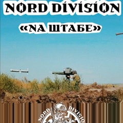 NORD DIVISION - НА ШТАБЕ