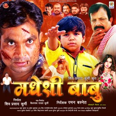 Doli Saja Ke Rakhna