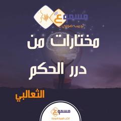 مما قيل في الأبناء - أسيل زيناتي