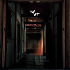 테스타 TeSTAR '행차 (present)' (Unofficial Audio) _ 착호갑사(捉嘷甲士) - The 2nd Album _ 레빈