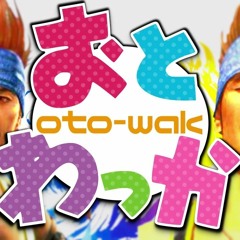 【合作】おとわっか