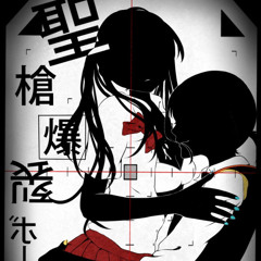聖槍爆裂ボーイ