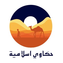 ١.٢ - سيدنا عمر ابن الخطاب: حياته في مكة قبل الاسلام