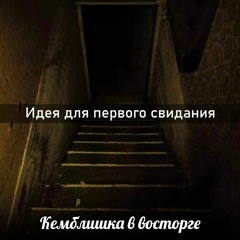 плелист шизика