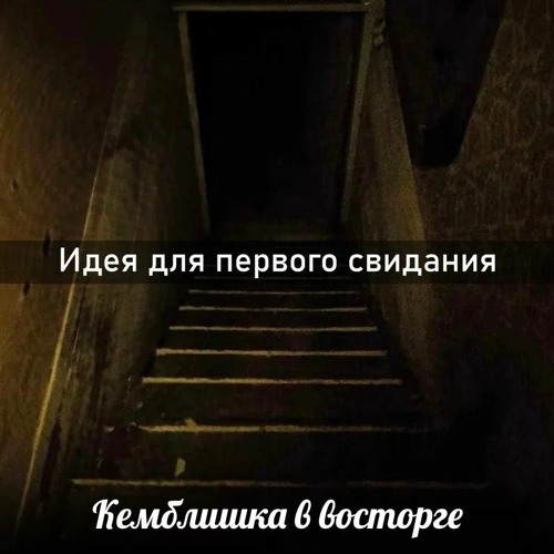 плелист шизика