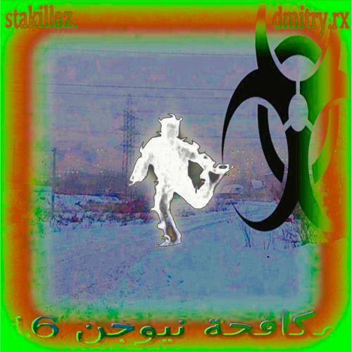 ANTINEWGEN.BOOTLEG 1.6 - [DEMO FLIP] //w stakillaz