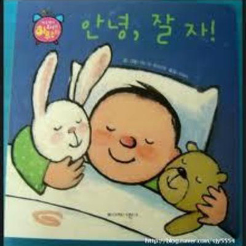 잘자베이비굿나잇 og ver (Prod.Chanmin.)