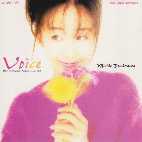 Stream Michie Tomizawa 富沢美智恵 Naughty Boy By Tropical Merman Listen Online For Free On Soundcloud Stream Michie Tomizawa 富沢美智恵 Naughty Boy By Tropical Merman Listen Online For Free On Soundcloud