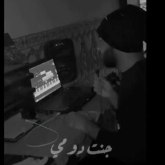 جنت حلمي وصرت كابوس | زيد المايسترو